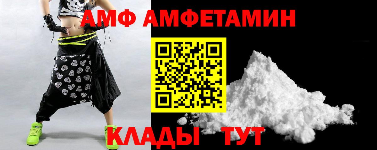 Чайковский  Amphetamine  Вход с VPN  Amphetamine VHQ 