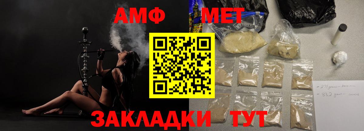 АМФ Розовый Чайковский