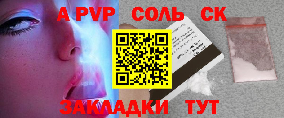 Чайковский  APVP VHQ  Альфа ПВП  Вход с VPN  А ПВП Соль  купить наркотик  Alfa_PVP СК 