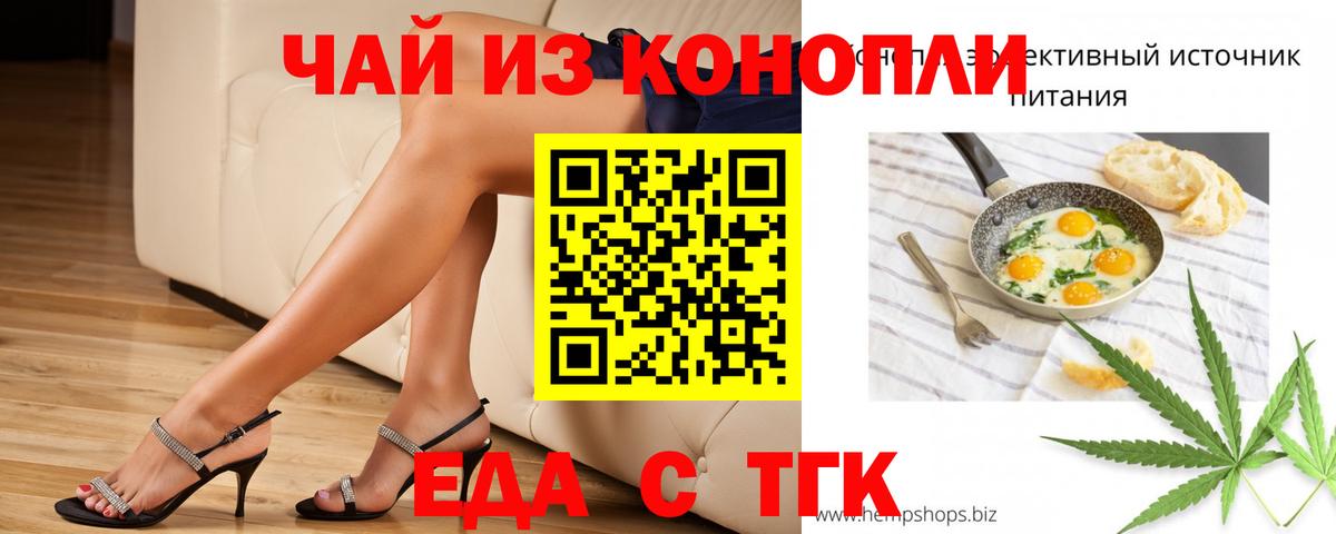 Печенье с ТГК конопля  Вход с VPN  Чайковский 