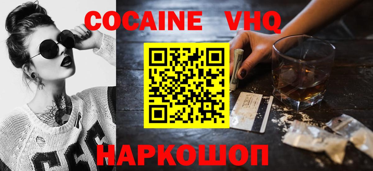 Кокаин Columbia  Cocaine Боливия  Чайковский  Вход с VPN 