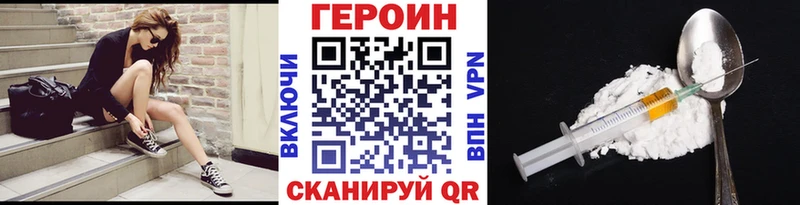 ГЕРОИН герыч Чайковский