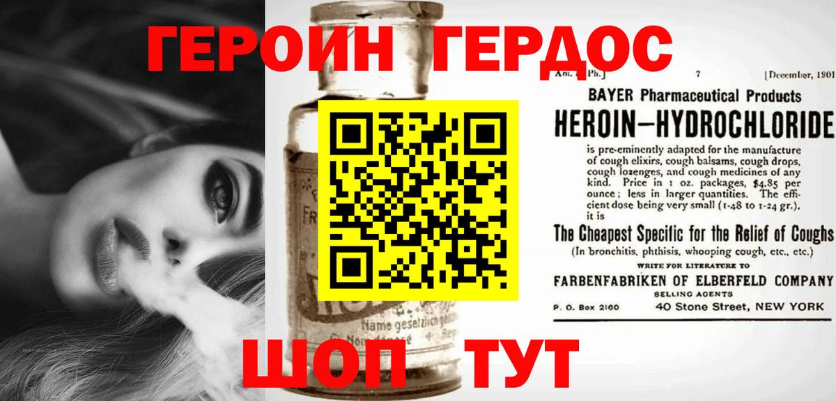 Героин белый  Героин  Чайковский  Вход с VPN 