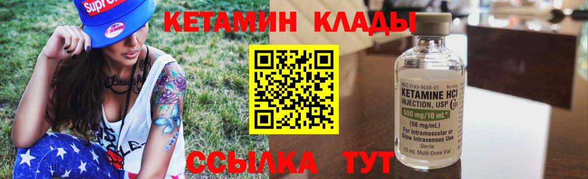 Чайковский  КЕТАМИН ketamine  КЕТАМИН ketamine  это какой сайт  Вход с VPN 