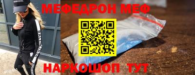 мяу мяу кристалл Рыбинск