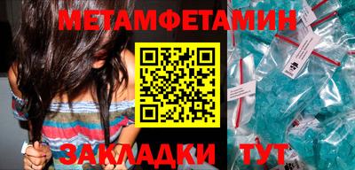 мяу мяу кристалл Рыбинск