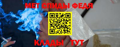 амфетамин Севастополь