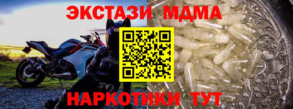 МДМА Molly Чайковский