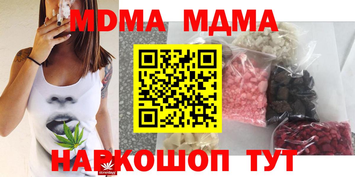 Чайковский  МДМА  Вход с VPN  МДМА молли 
