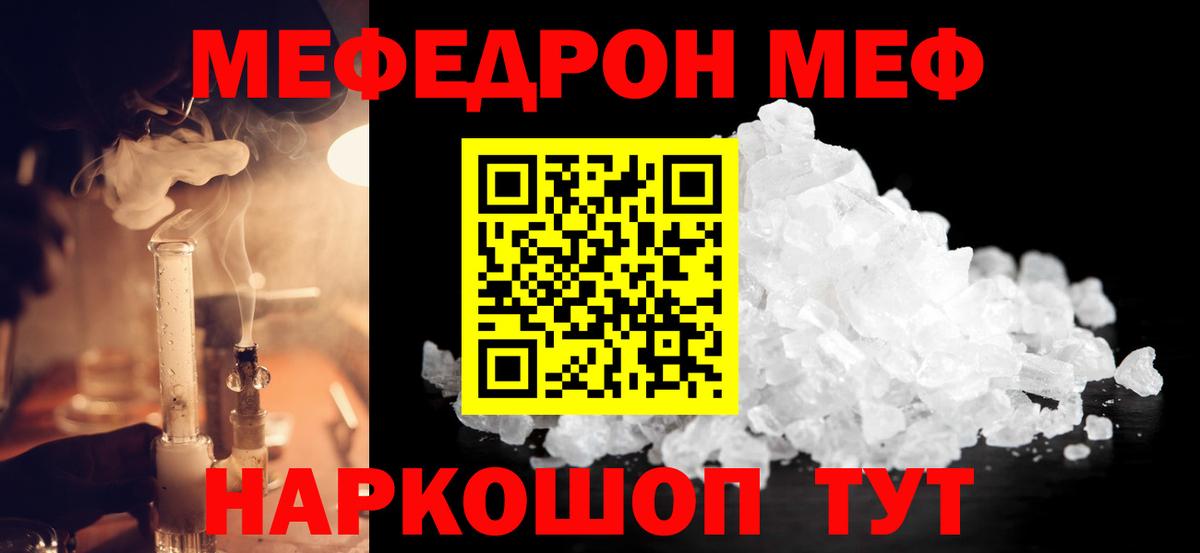 Мефедрон 4 MMC  Вход с VPN  МЯУ-МЯУ кристаллы  МЯУ-МЯУ  Чайковский 