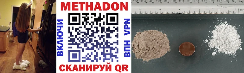 где купить   Чайковский  МЕТАДОН methadone 