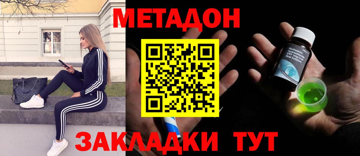 Метадон мёд  Метадон methadone  Чайковский  Вход с VPN 