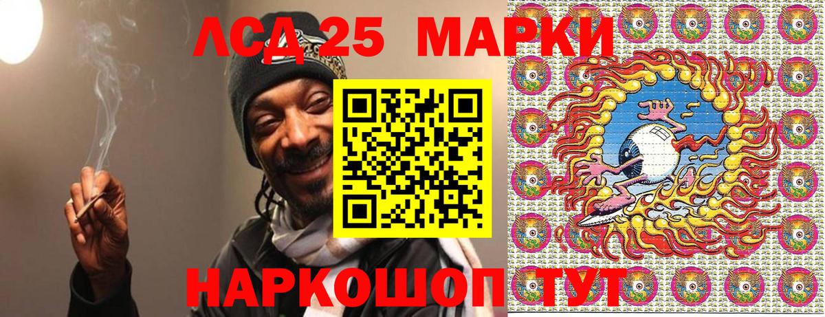 Наркотические марки 1,8мг Чайковский