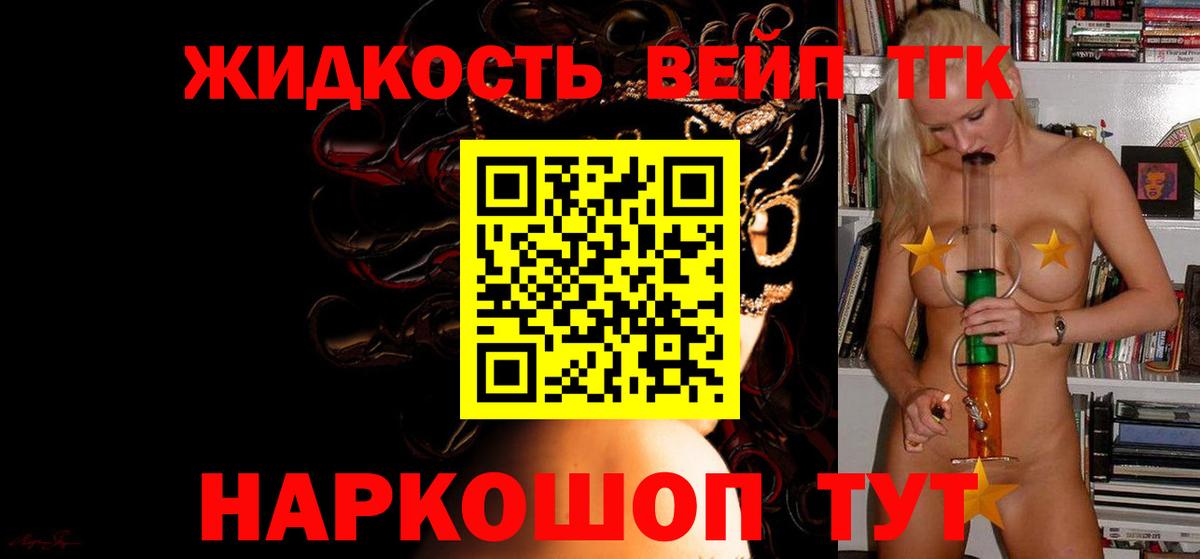 где купить наркоту  Дистиллят ТГК концентрат  Дистиллят ТГК гашишное масло  Вход с VPN  Чайковский 