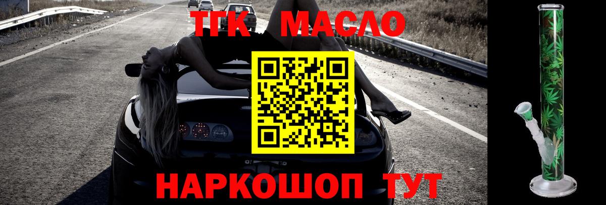 ТГК вейп Чайковский